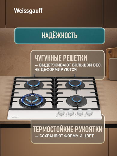 �������� ������ Weissgauff HGG 641 WGK