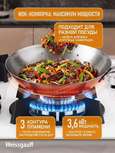�������� ������ Weissgauff HG 641 WGK