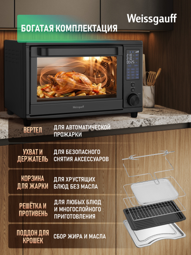 ����-���� � ���������� Weissgauff WMR 28 Air Fry Black