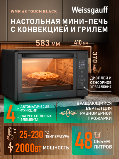 ����-���� Weissgauff  WMR 48 Touch Black 