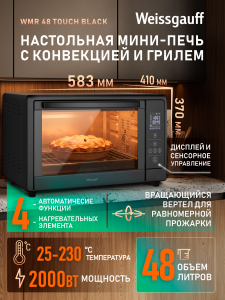 ����-���� Weissgauff  WMR 48 Touch Black 