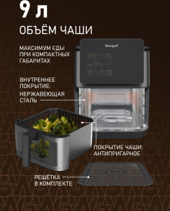 ��������� Weissgauff WAF 909 DB Digital FryPro