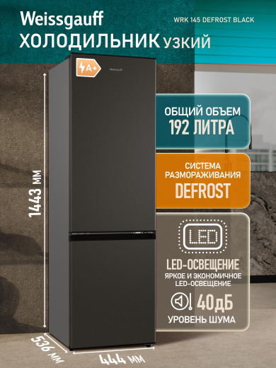 ��������������� ����������� Weissgauff WRK 145 DeFrost Black