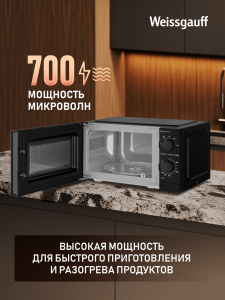 ������������� ���� Weissgauff MWO-220 MB