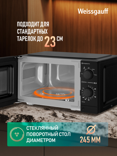 ������������� ���� Weissgauff MWO-220 MB