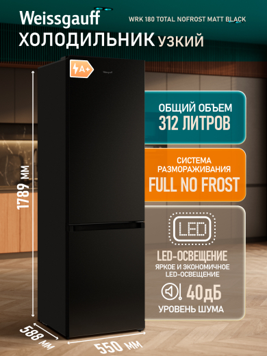 ��������������� ����������� Weissgauff WRK 180 Total Nofrost Matt Black