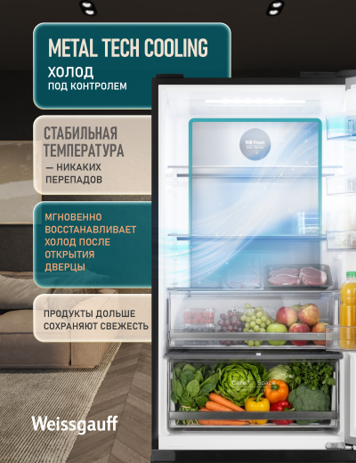 ��������������� ����������� Weissgauff WFD 420 Total NoFrost Inverter Black Glass