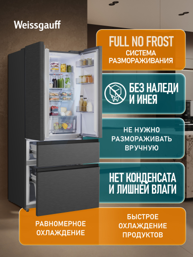 ��������������� ����������� Weissgauff WFD 450 Built-in Inverter NoFrost Dark Inox