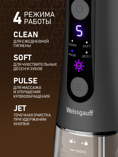 ����������� ��������� Weissgauff WWFP-3007 BL UV Digital Pro