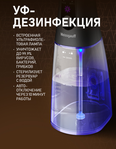 ����������� ��������� Weissgauff WWFP-3007 BL UV Digital Pro