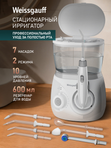 ������������ ��������� Weissgauff WWFS-6007 WH Impulse Pro 