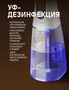 ����������� ��������� Weissgauff WWFP-3007 WH UV Digital Pro
