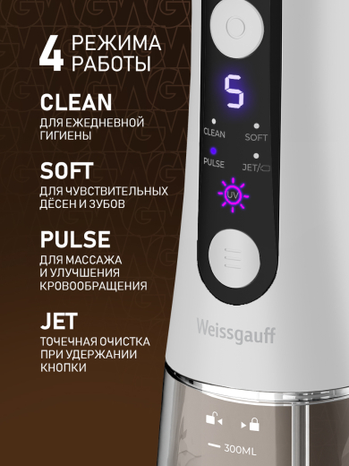 ����������� ��������� Weissgauff WWFP-3007 WH UV Digital Pro