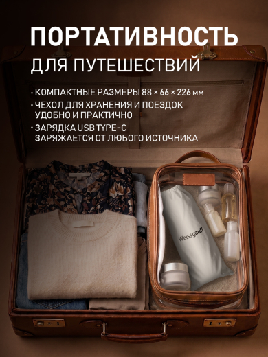 ����������� ��������� Weissgauff WWFP-3007 WH UV Digital Pro