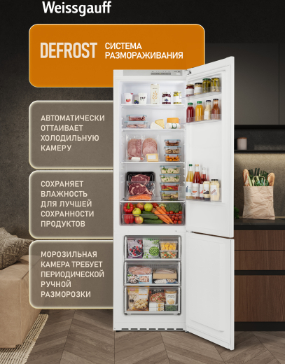 ��������������� ����������� Weissgauff WRK 2010 Defrost White
