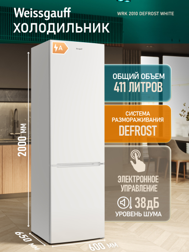 ��������������� ����������� Weissgauff WRK 2010 Defrost White
