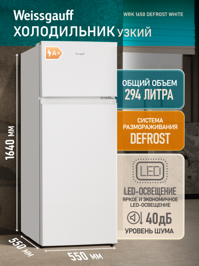 ��������������� ����������� Weissgauff WRK 1650 Defrost White