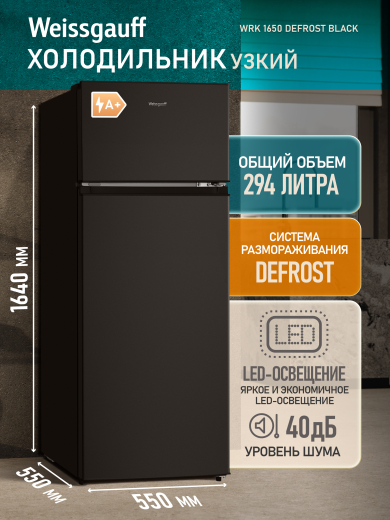 ��������������� ����������� Weissgauff WRK 1650 Defrost Black