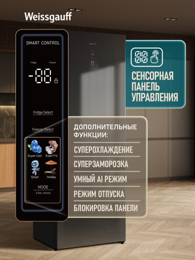 ��������������� ����������� � ���������� Weissgauff WRK 2070 D Premium Inverter Total Nofrost Black Glass