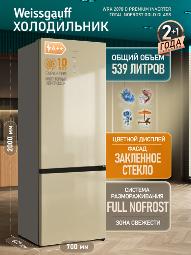 ��������������� ����������� � ���������� Weissgauff WRK 2070 D Premium Inverter Total Nofrost Gold Glass