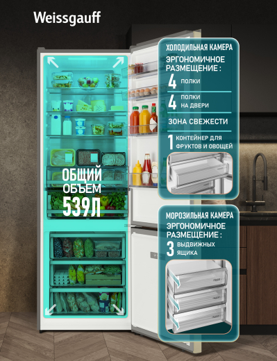 ��������������� ����������� � ���������� Weissgauff WRK 2070 D Premium Inverter Total Nofrost Gold Glass