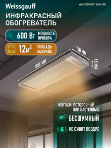 ������������ ������������ Weissgauff WIH 600