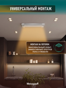 ������������ ������������ Weissgauff WIH 600