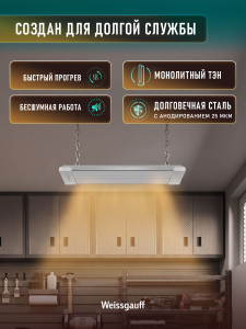������������ ������������ Weissgauff WIH 800