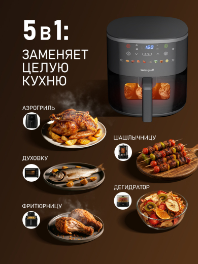 ��������� Weissgauff WAF 706 DB Compact Fry