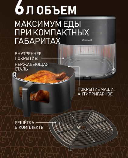 ��������� Weissgauff WAF 706 DB Compact Fry