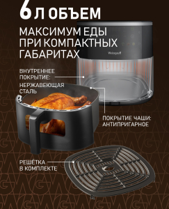 ��������� Weissgauff WAF 706 DB Compact Fry