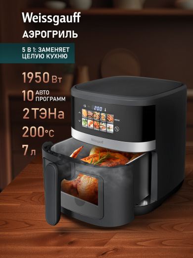 ��������� Weissgauff WAF 726 DS Digital OptiFry