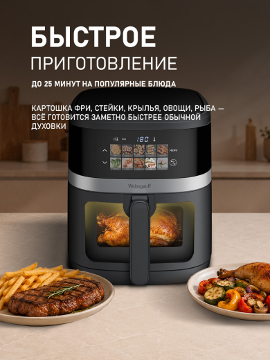 ��������� Weissgauff WAF 726 DS Digital OptiFry