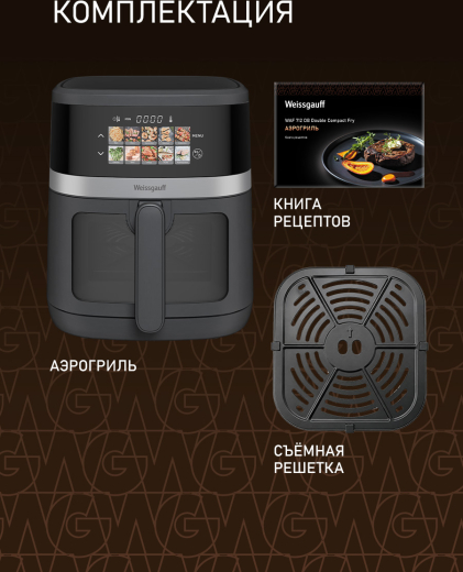 ��������� Weissgauff WAF 726 DS Digital OptiFry