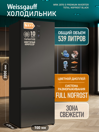 ��������������� ����������� � ���������� Weissgauff WRK 2070 D Premium Inverter Total Nofrost Black