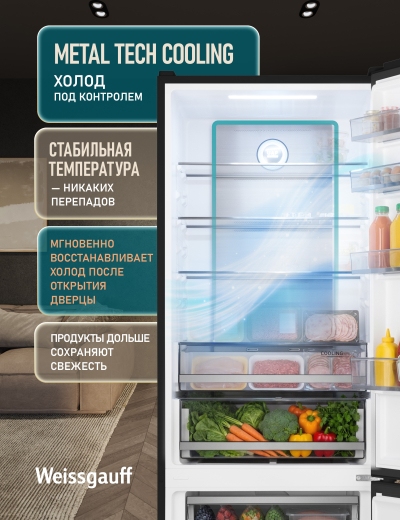 ��������������� ����������� � ���������� Weissgauff WRK 2070 D Premium Inverter Total Nofrost Black