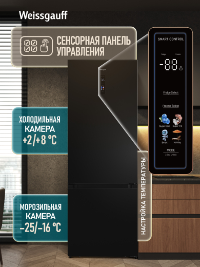 ��������������� ����������� � ���������� Weissgauff WRK 2070 D Premium Inverter Total Nofrost Black