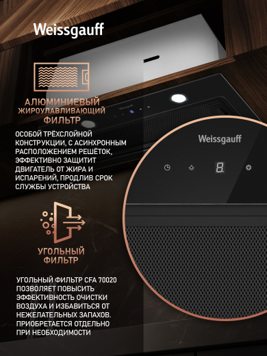 �������� ������������ ������� Weissgauff Dubhe 600 Black Touch