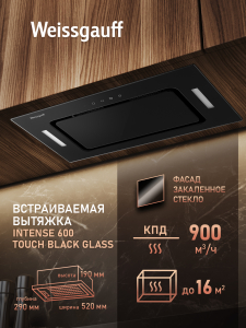 �������� ������������ ������� Weissgauff Intense 600 Touch Black Glass