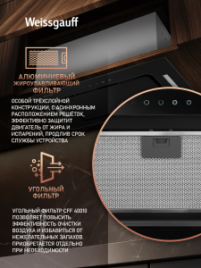 �������� ������������ ������� Weissgauff Intense 600 Touch Black Glass