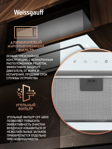 �������� ������������ ������� Weissgauff Intense 600 Touch White Glass