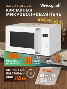 ������������� ���� Weissgauff MWO-430 White Glass