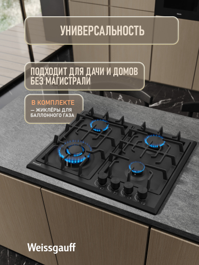 �������� ������ Weissgauff HGG 641 BEBEL MATT METAL
