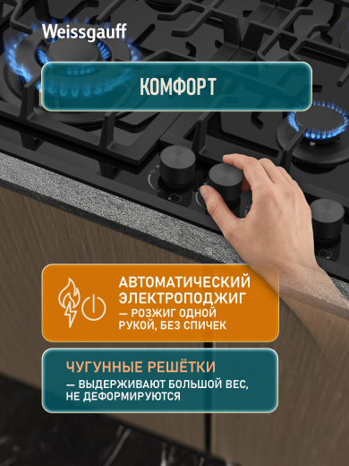 �������� ������ Weissgauff HGG 641 BGSH