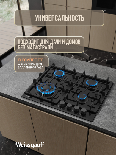 �������� ������ Weissgauff HGG 641 BGSH