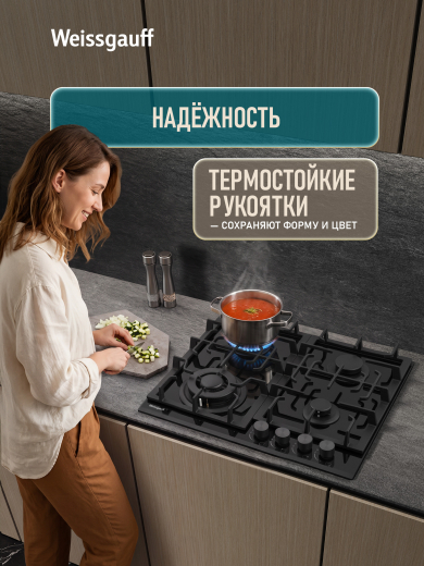 �������� ������ Weissgauff HGG 641 BGSH