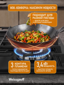 �������� ������ Weissgauff HGG 641 BEB
