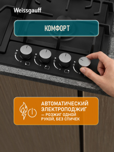 �������� ������ Weissgauff HGG 641 BEB