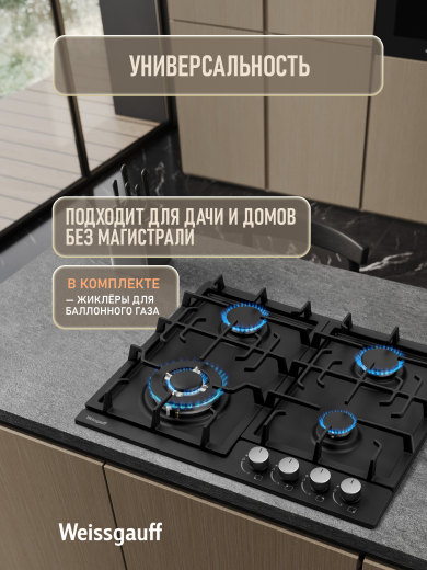 �������� ������ Weissgauff HGG 641 BEB