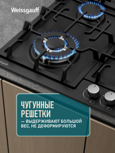�������� ������ Weissgauff HGG 641 BEB
